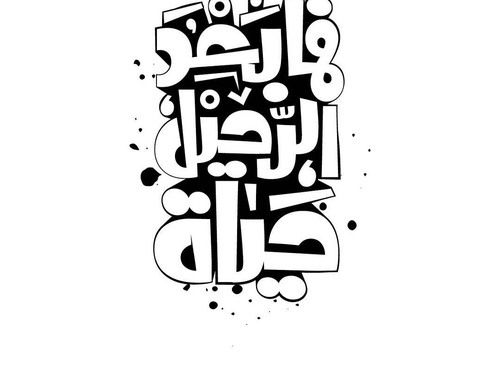 Galería de diseño gráfico de Ahmed Madyan - Egipto