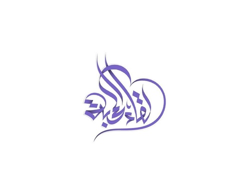 Galería de diseño gráfico de Ahmed Madyan - Egipto
