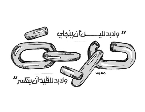 Galería de diseño gráfico de Ahmed Madyan - Egipto