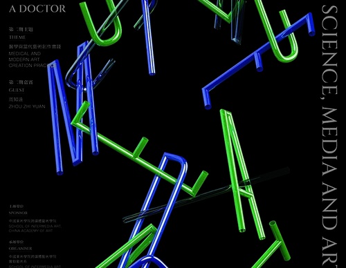 cai jun workshop series on science media and art china 1920x