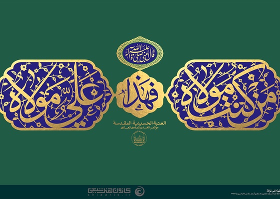 Galería de Tipografía por Massoud Nejabati-Iran