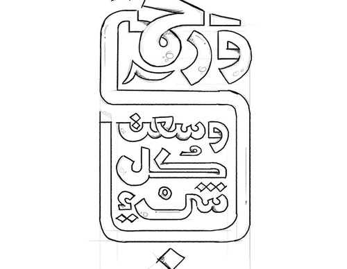 Galería de diseño gráfico de Ahmed Madyan - Egipto