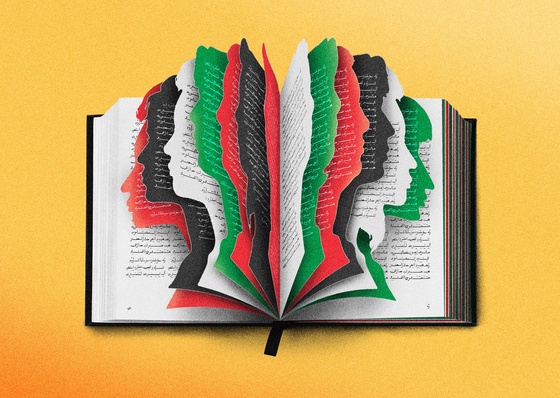 Gallery Of Illustration By Lina Jaradat - Palestine