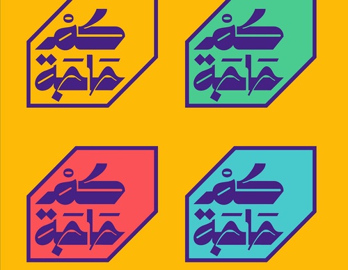 Gallery Of Graphic Design By Saad Al Thoraya - Saudi Arabia