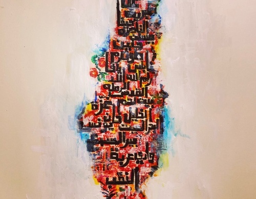 Gallery Of Painting By Beesan Arafat - Palestine