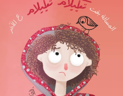 Galería de ilustraciones de Aya Elborgy - Egipto