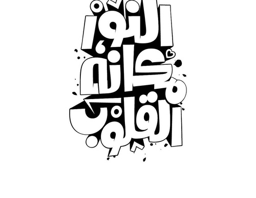 Galería de diseño gráfico de Ahmed Madyan - Egipto