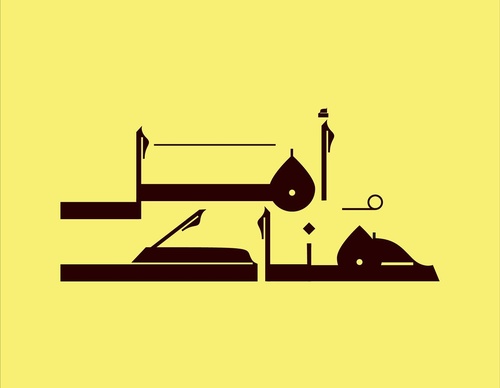 Gallery Of Graphic Design By Saad Al Thoraya - Saudi Arabia