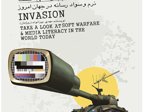 terror online posters