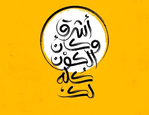 Galería de diseño gráfico de Ahmed Madyan - Egipto