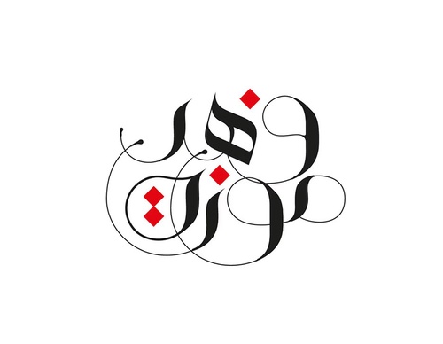 ruh al alam