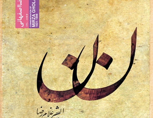 ebrahim haghighi