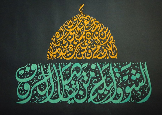 Galeria de caligrafia islâmica e tipografia de Ahmad Moawwad - Jordânia