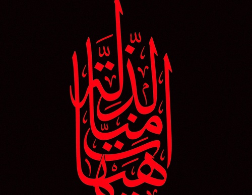 Gallery of Calligraphy by Ali Rezaeian - Iran