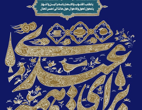 Galeria de design gráfico de Alireza Zakeri-Iran