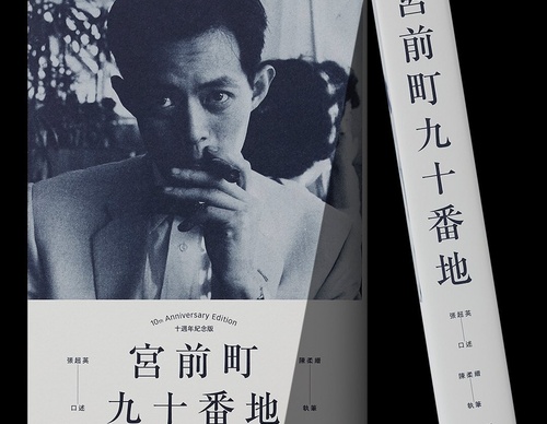 Gallery of Graphic Design by Wang Zhi-Hong - Taiwan