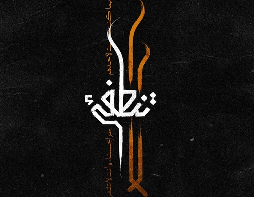 Galería de diseño gráfico de Ahmed Madyan - Egipto