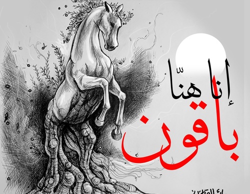 raed yousef qatanani