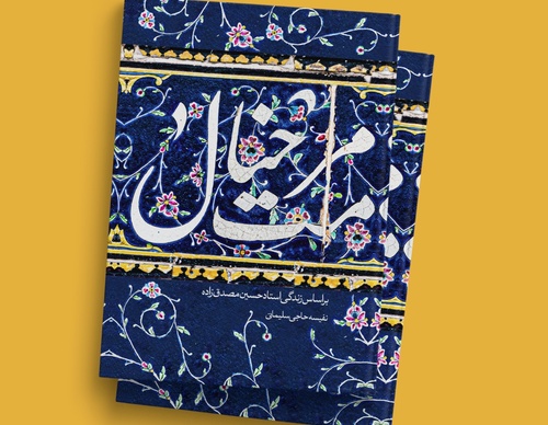 Gallery of Cover Design by Mojtaba Majlesi-Iran