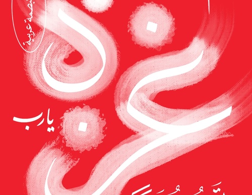 basheer asalieh