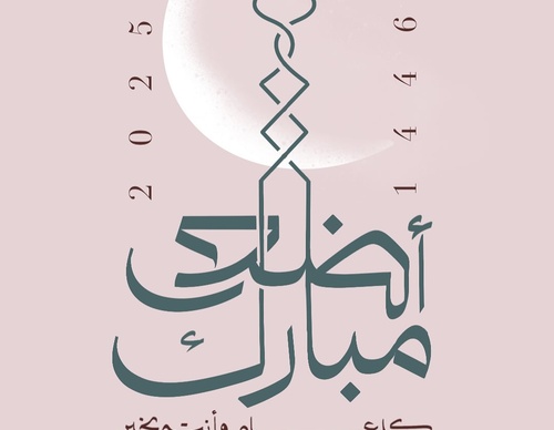 basheer asalieh