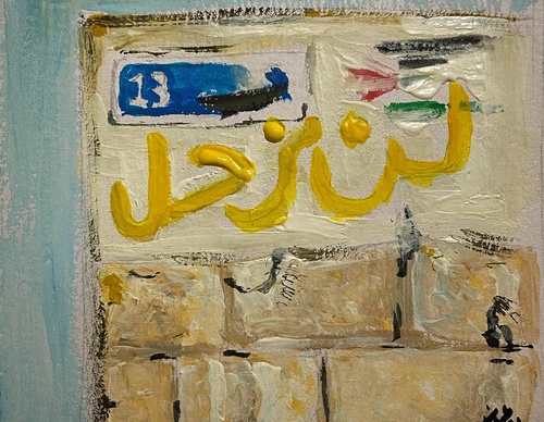 Gallery Of Painting By Beesan Arafat - Palestine