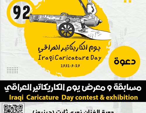 The second annual international competition and exhibition, IRAQ 2023