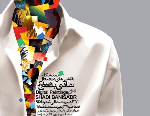 Gallery of Graphic Design by Ashkan Ghazanchaei-Iran