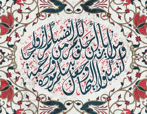 Gallery of Calligraphy by Hatem Arafa - Egypt