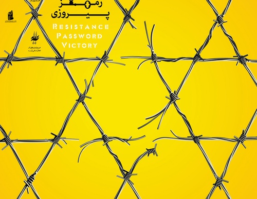 Galería de Diseño Gráfico por Hamed Maghruri - Irán