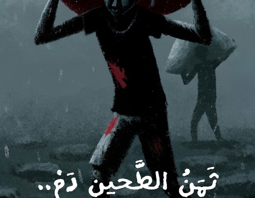 yahya otaibi