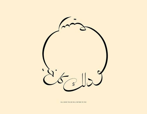 ruh al alam
