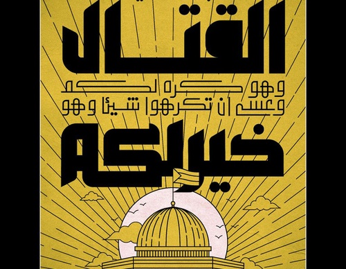 khatt revolution art