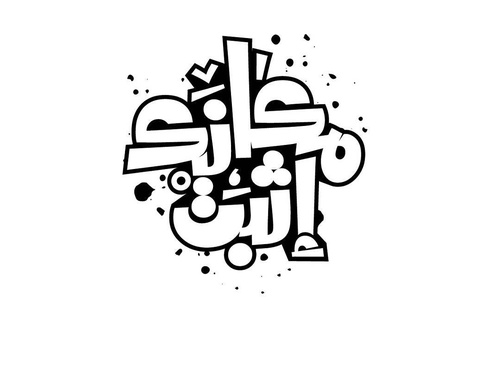 Galería de diseño gráfico de Ahmed Madyan - Egipto