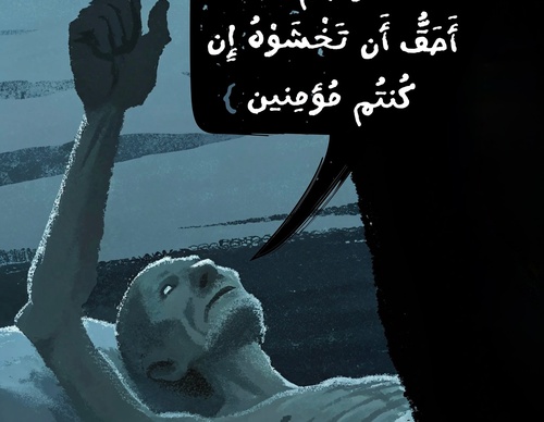 yahya otaibi