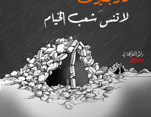raed yousef qatanani