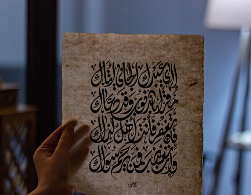 Gallery of Calligraphy by Hatem Arafa - Egypt