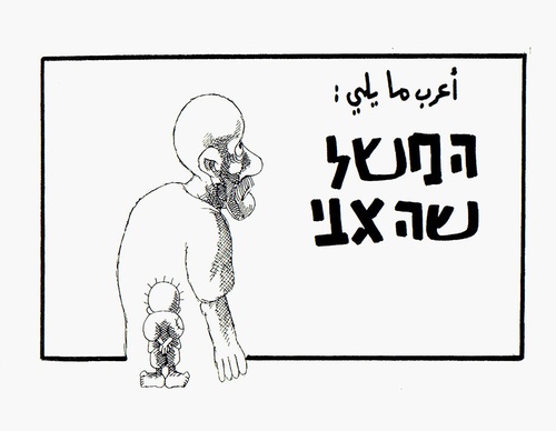naji al ali