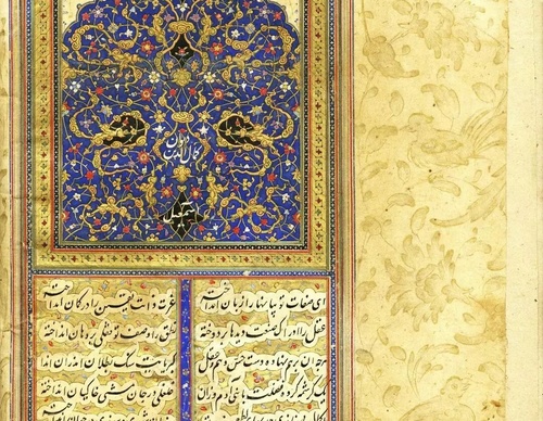 Galeria de Iluminação de Fahimeh Kazemiyazdi –Irã