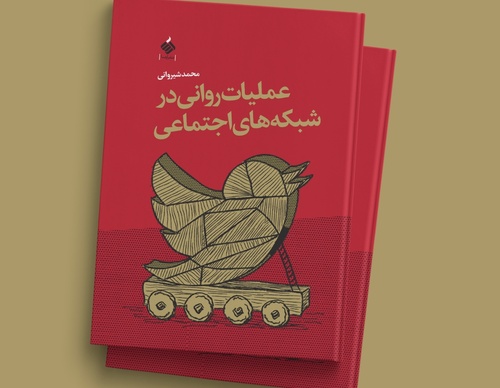 Gallery of Cover Design by Mojtaba Majlesi-Iran