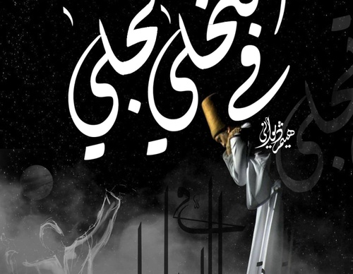 haetham diwany