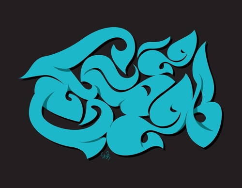 Gallery of Calligraphy by Ahmed Khawaga - Egypt