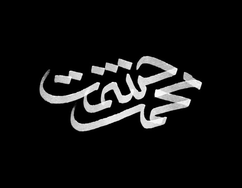 Galería de diseño gráfico de Ahmed Madyan - Egipto