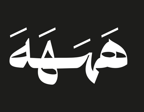 Gallery Of Graphic Design By Saad Al Thoraya - Saudi Arabia