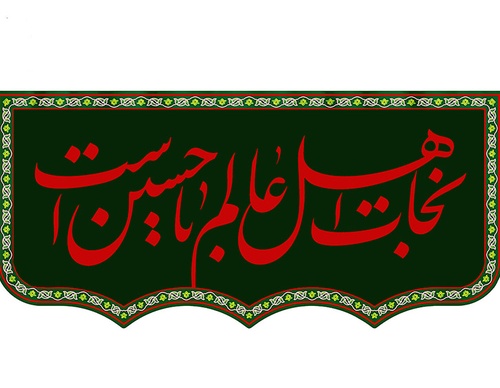 Gallery of Calligraphy by Ali Rezaeian - Iran