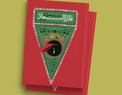 Gallery of Cover Design by Mojtaba Majlesi-Iran