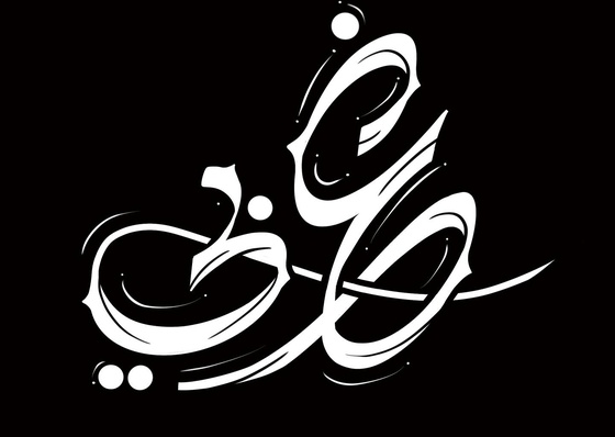 Galeria de Tipografia de Basheer Asalieh - Síria