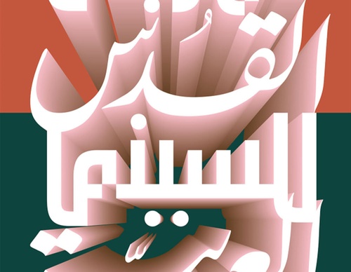 tarek atrissi design