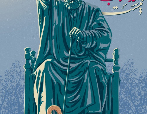 Gallery of Graphic Design by Mohammad Saber Sheikh Rezaei -Iran