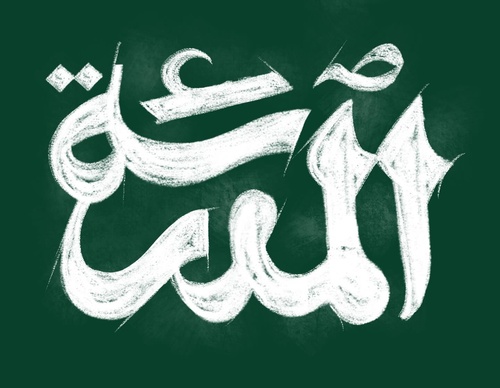 basheer asalieh